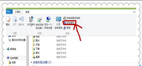 Win8.1如何設置系統還原點？