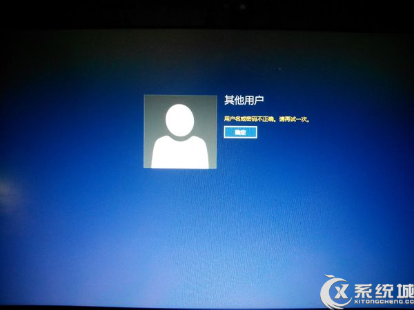 Win8.1開機出現“其他用戶”賬戶怎麼解決？ 三聯