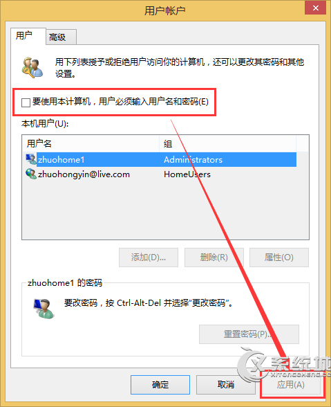 Win8.1開機出現“其他用戶”賬戶怎麼解決？