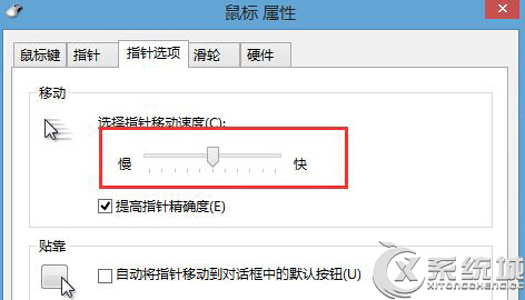 Win8筆記本觸摸板不靈敏怎麼辦?