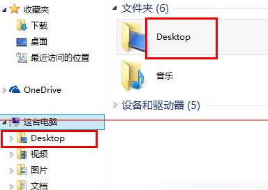 Win8桌面變成desktop怎麼更改回來？