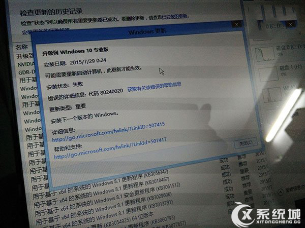 Win8.1預訂升級Win10失敗的解決方法 三聯