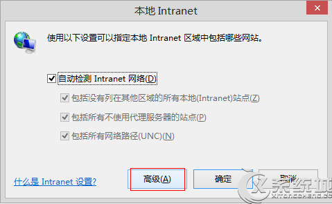 Win8.1 IE11無法打開本地網站怎麼辦？