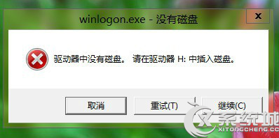 Win8關機提示＂驅動器中沒有磁盤＂的解決方法 三聯