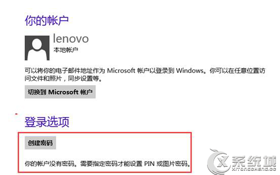 Win8怎麼刪除本地賬戶密碼