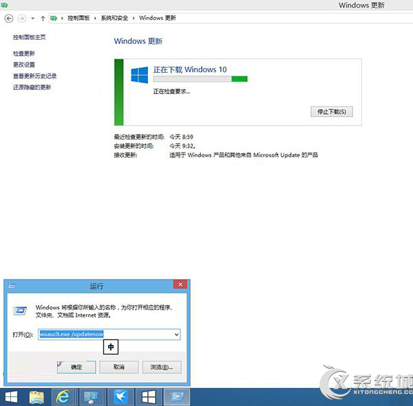 Win8.1快速獲取Win10推送的方法 三聯