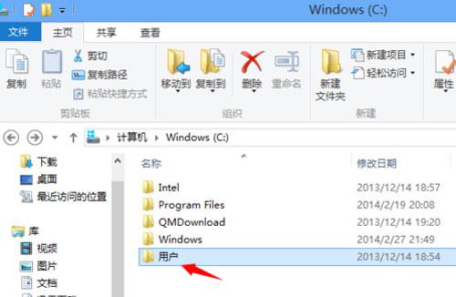 怎樣更快找到win8系統收藏夾的位置