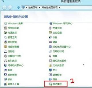 Win8系統如何將自動播放功能關閉   三聯