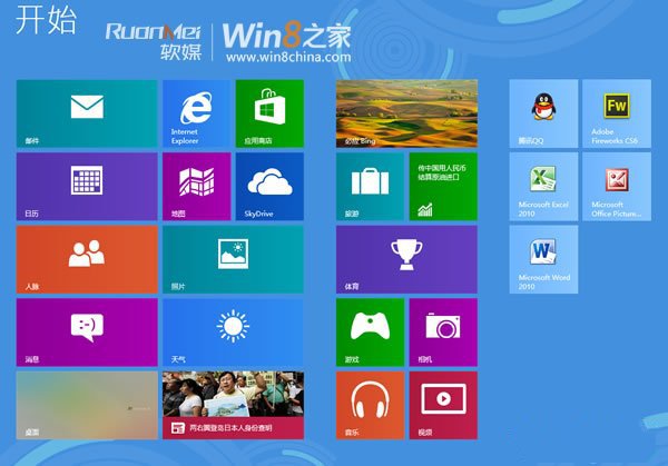 修改注冊表為Win8系統Metro桌面磁帖添加行數 三聯