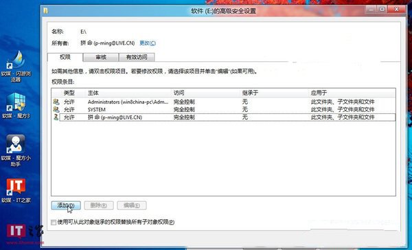 如何解決安裝Win8雙系統提示無法訪問的問題 三聯