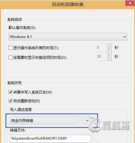 Win8.1開機藍屏提示錯誤Ntfs.sys怎麼辦?