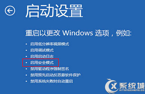 在Win8電腦開機時啟動安全模式的方法