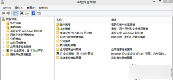 打開Win8本地安全策略的三種方法 三聯