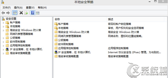 打開Win8本地安全策略的三種方法 三聯