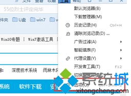 win8系統搜狗浏覽器如何設置默認下載器 三聯