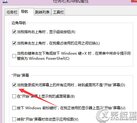 Win8開機進入傳統桌面的教程 三聯