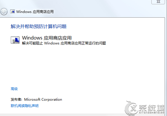 Win8.1應用商店無法下載錯誤代碼80070057怎麼辦? 三聯