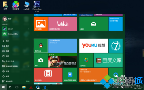 win8系統登陸qq後不自動登錄寵物的方法 三聯