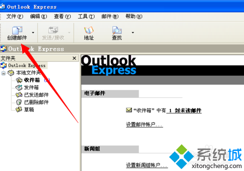 win8系統電腦怎麼使用自帶的Outlook軟件發送郵件 三聯