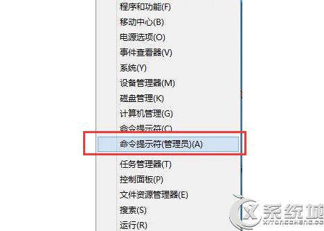 Win8系統無權限刪除文件怎麼辦？ 三聯