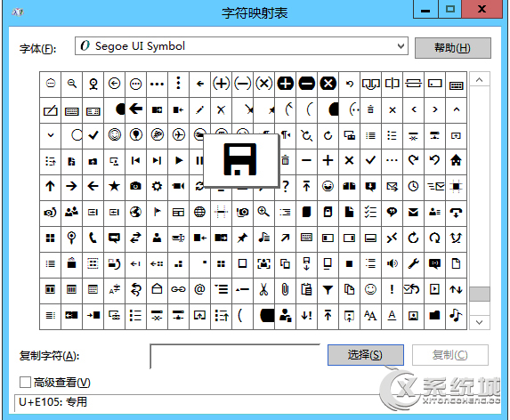 Windows8中字符映射表在哪裡?