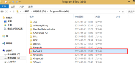 在win8電腦中卸載掉魯大師，卻無法刪除“LuDaShi”文件怎麼辦？