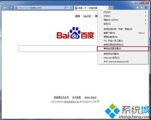 win8系統電腦怎麼關閉IE9/IE10/IE11兼容性視圖 三聯