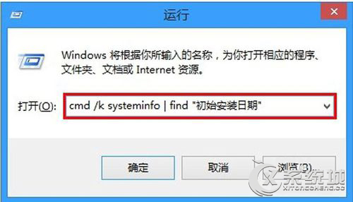 利用命令查看Win8.1系統的安裝時間 三聯