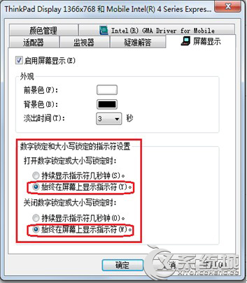 Win8大小寫和數字鍵被鎖定的具體解決方法