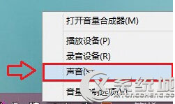 Win8系統QQ彈出消息影響視頻聲音的解決方法 三聯