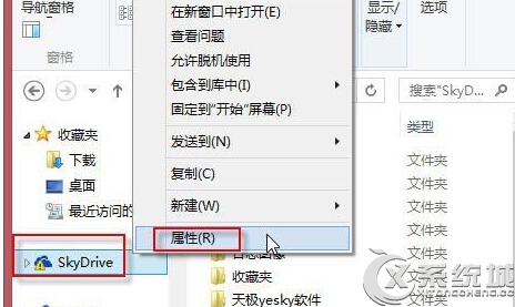 Win8如何設置SkyDrive的默認保存位置 三聯