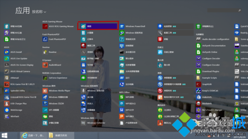 win8系統如何使用PrtSc SysRq鍵截圖 三聯