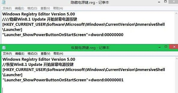 如何將win8平板電腦上的電源鍵按鈕隱藏起來？