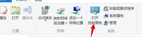 win8電腦桌面上的家庭組圖標無法刪除怎麼辦？