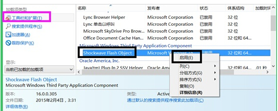 win8電腦中總是會彈出“您的電腦沒有安裝Flash Player”提示怎麼