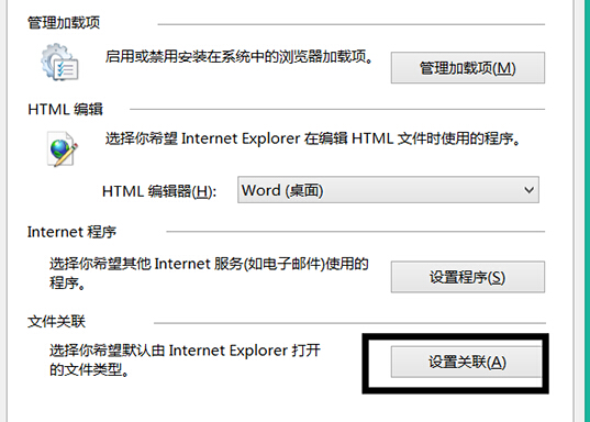 win8系統的IE浏覽器無法打開.mht文件怎麼辦？  三聯