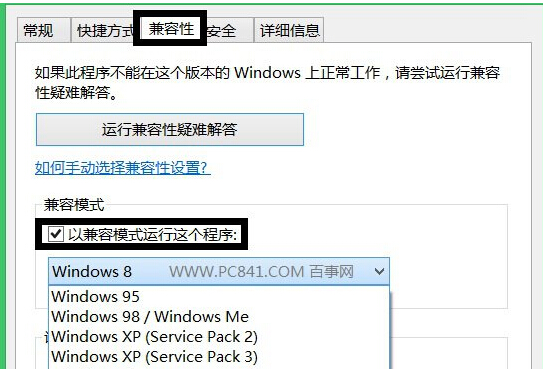 win8電腦中總是會彈出“您的電腦沒有安裝Flash Player”提示怎麼