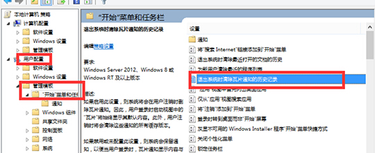 如何在win8系統中清除磁貼緩存？