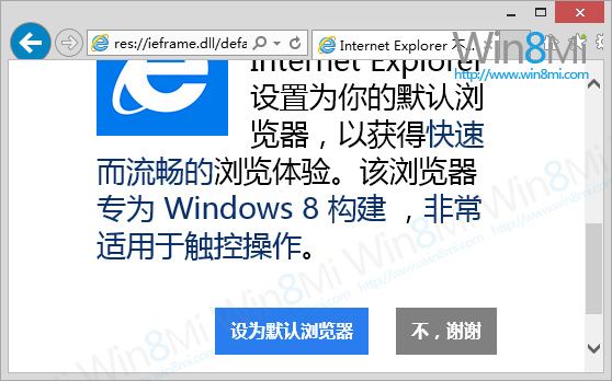 解決Windows 8 IE10閃退毛病 三聯