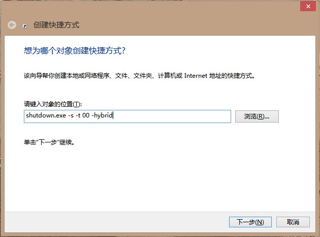 給Windows 8開始添加關機按鈕 三聯