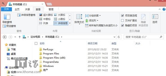 教你開啟Win8/Win8.1原生開始菜單 三聯