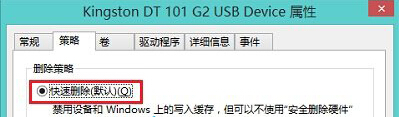 如何在win8系統中實現不刪除硬件就能安全拔取U盤？