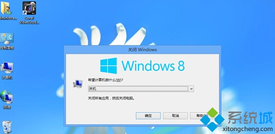 win8系統電腦怎麼徹底關機？ 三聯