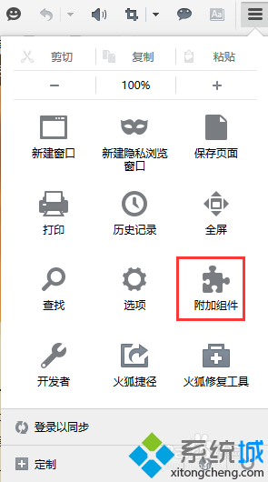 win8系統如何使用火狐浏覽器截圖插件功能 三聯