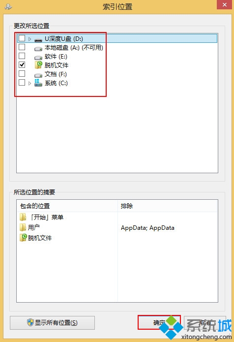 點擊“確定”