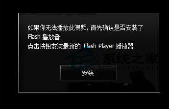 win8電腦中的Flash程序更新之後出現加載不了的情況怎麼辦？