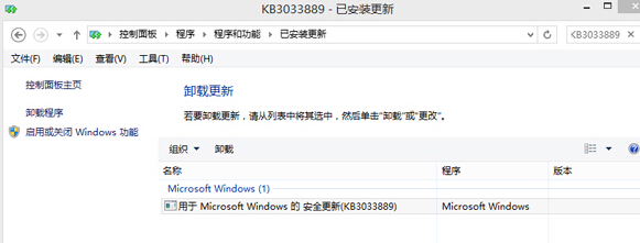 安裝更新之後，win8系統無法切換窗口了怎麼辦？