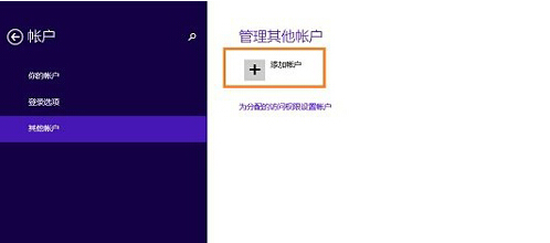 win8電腦修改Microsoft賬戶失敗，提示0xd00000bb怎麼辦？