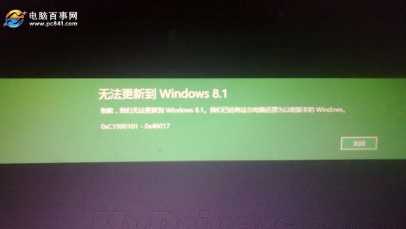 Win8.1升級Win10遇到0xc1900101-0x40017解決辦法   三聯