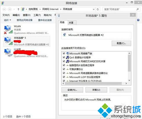 win8.1虛擬wifi手機連接後卻無法上網解決方法1